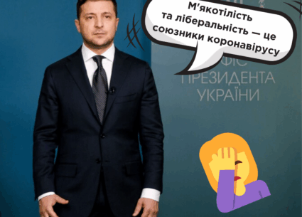 Ліберальність та здоровий глузд ефективніші за мягкотілість проти коронавірусу